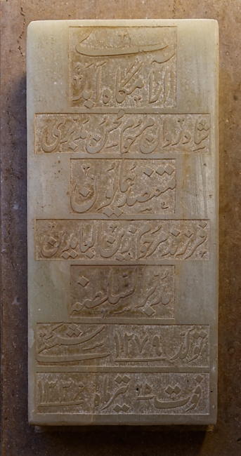 Chiraz-Mausolée du poète Hafez-013